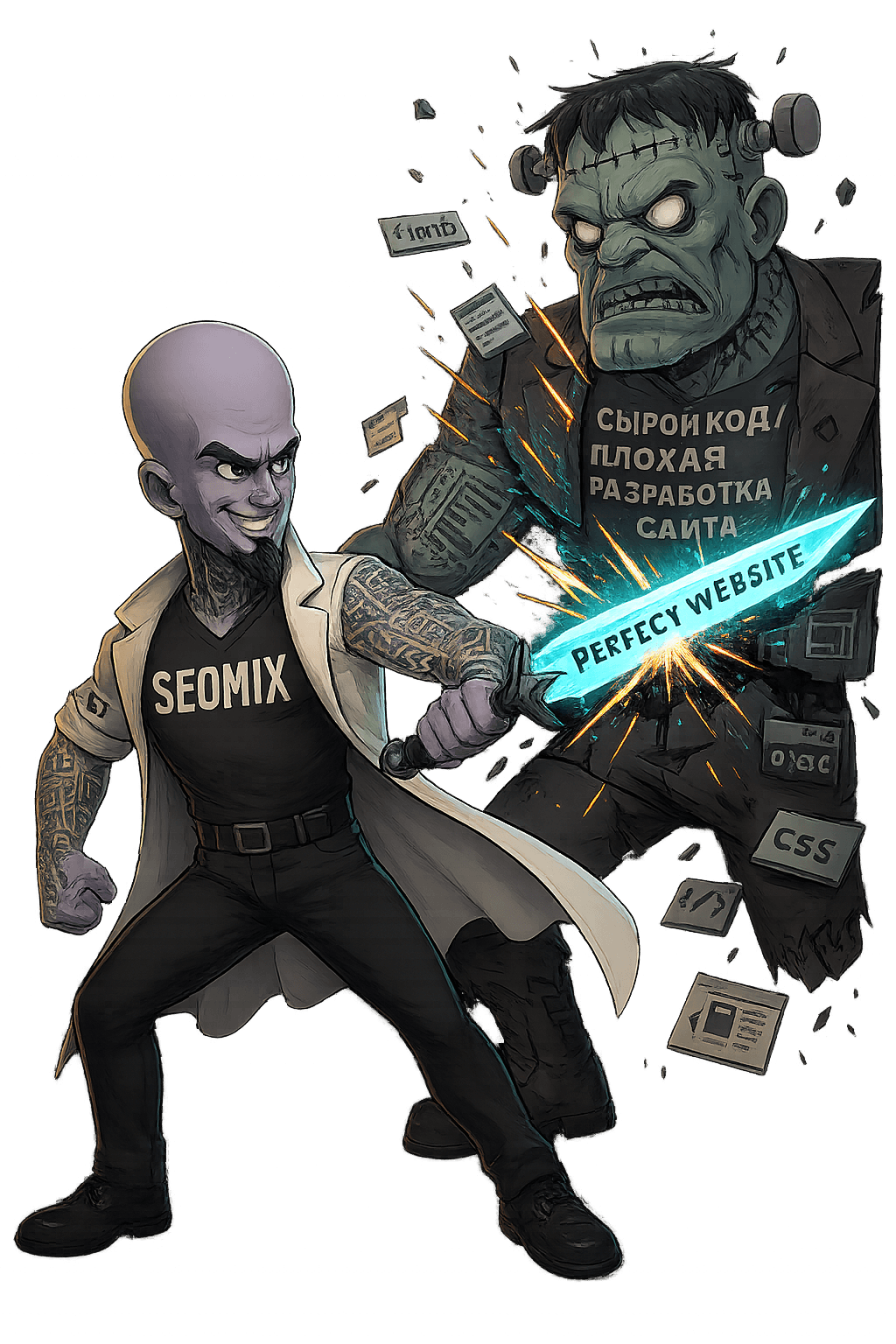 Разработка сайтов