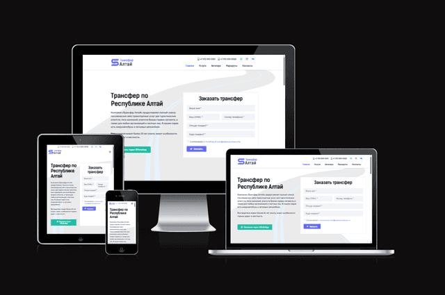 Алтай Трансфер